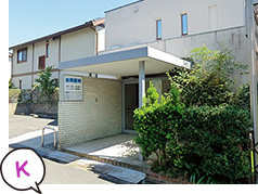 K 吉岡医院