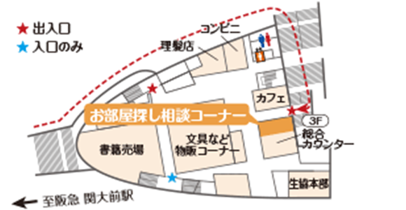 凜風館3F案内図